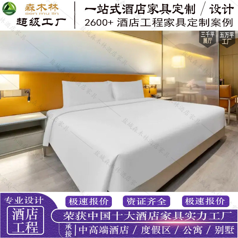 施柏阁酒店家具标间全套酒店专用床公寓家具酒店床架酒店床头靠板