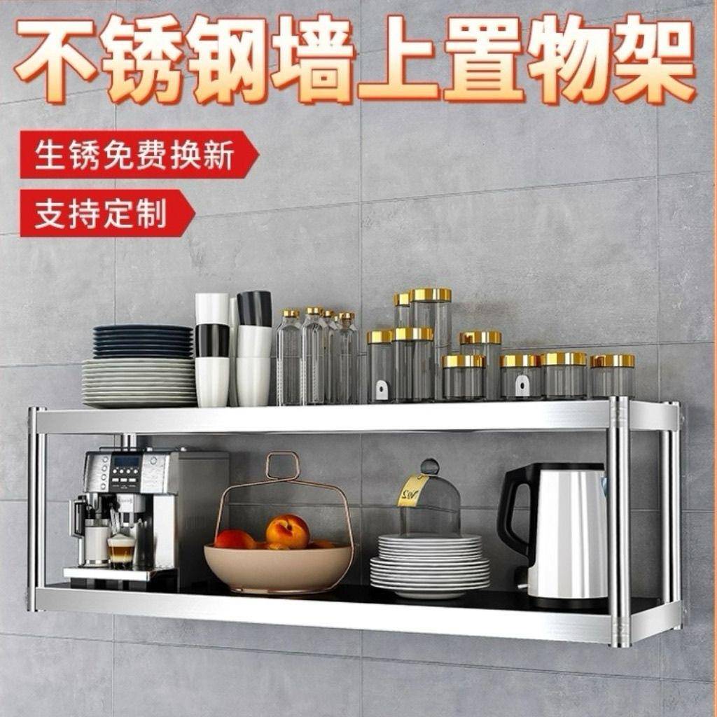 厨房用墙上置架FFE不锈钢壁挂3层吊饭柜店物商货架微波炉托展示架