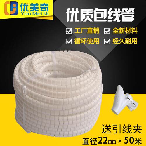 5厂家包线RGM管Φ2护2MMX0M配线引线器绕集线管中号管束线管