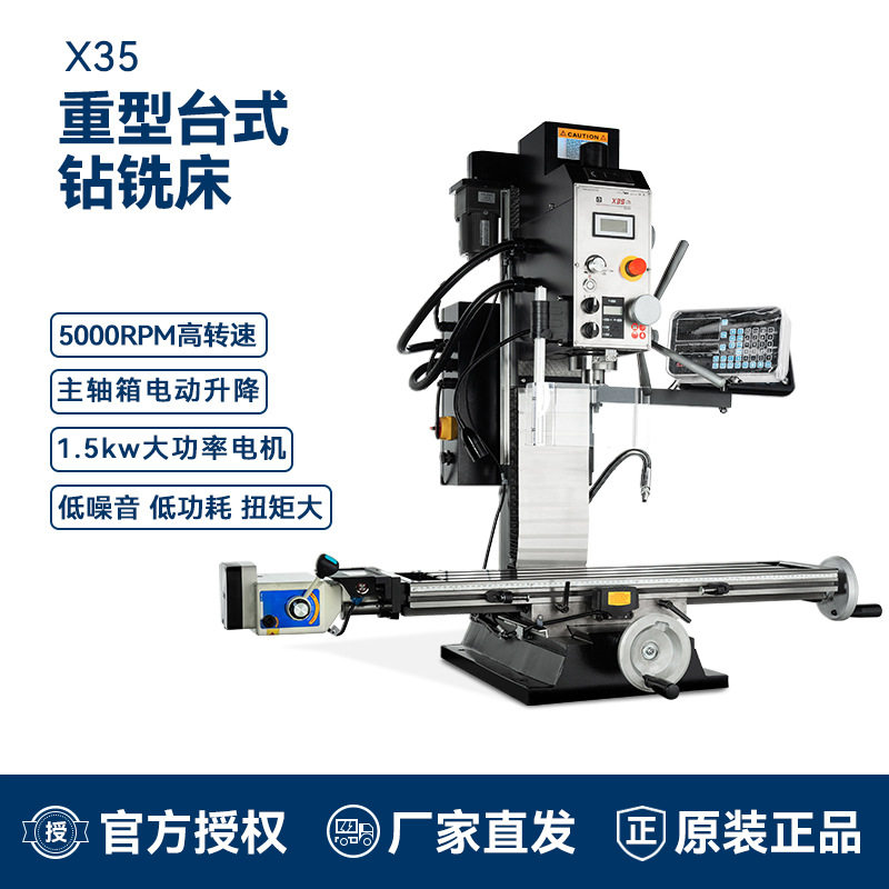 新品X35静音钻铣床家用无极变速台钻铣床台式钻床小铣床