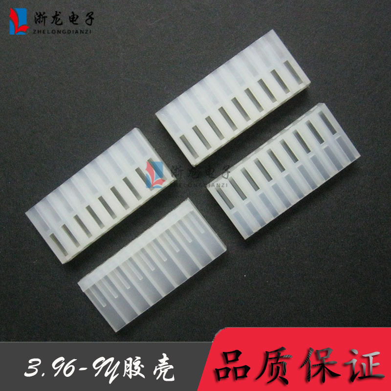 3.96-9Y胶壳A3961-9P插头 CH3.96条形连接器2139端子 500只/包