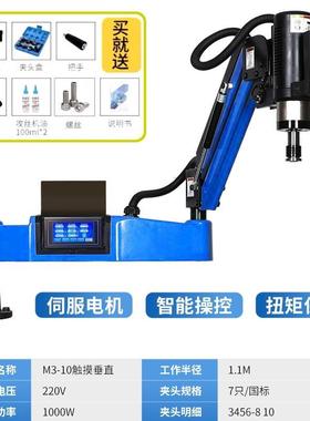 伺服电动攻丝机全自小型台式摇臂能丝动攻URX机智向数万控钻孔攻