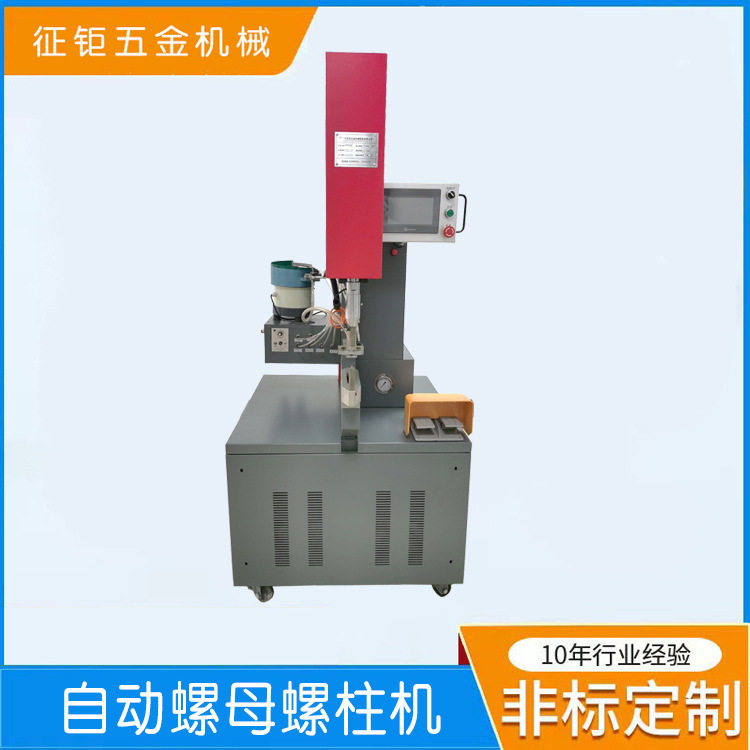全自动气压精密送料压铆机