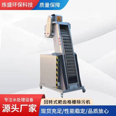 不锈钢格栅机回转式机械格栅清污机回转式格栅除污机