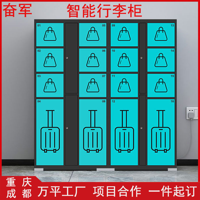 景区车站酒店共享智能寄存柜