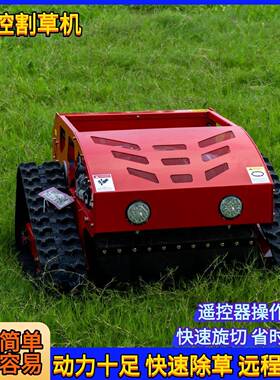 工厂直发农控割草机田遥碎秸秆清理打草机粉VJO碎杂草自走割草草