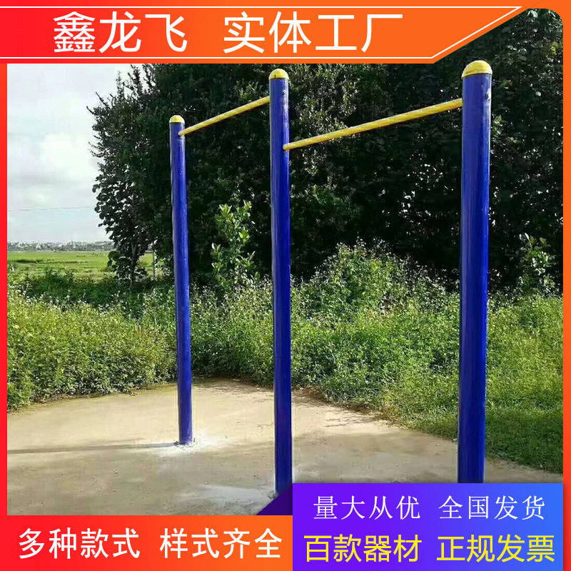 厂家直供户外健身器材组合