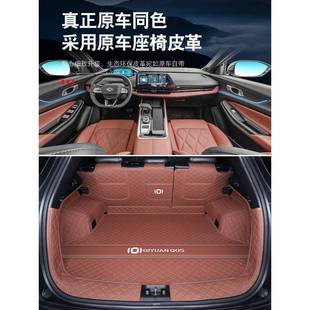 长安启源q05后备q垫全771包围饰起源05尾箱垫箱汽车改装 专用品配