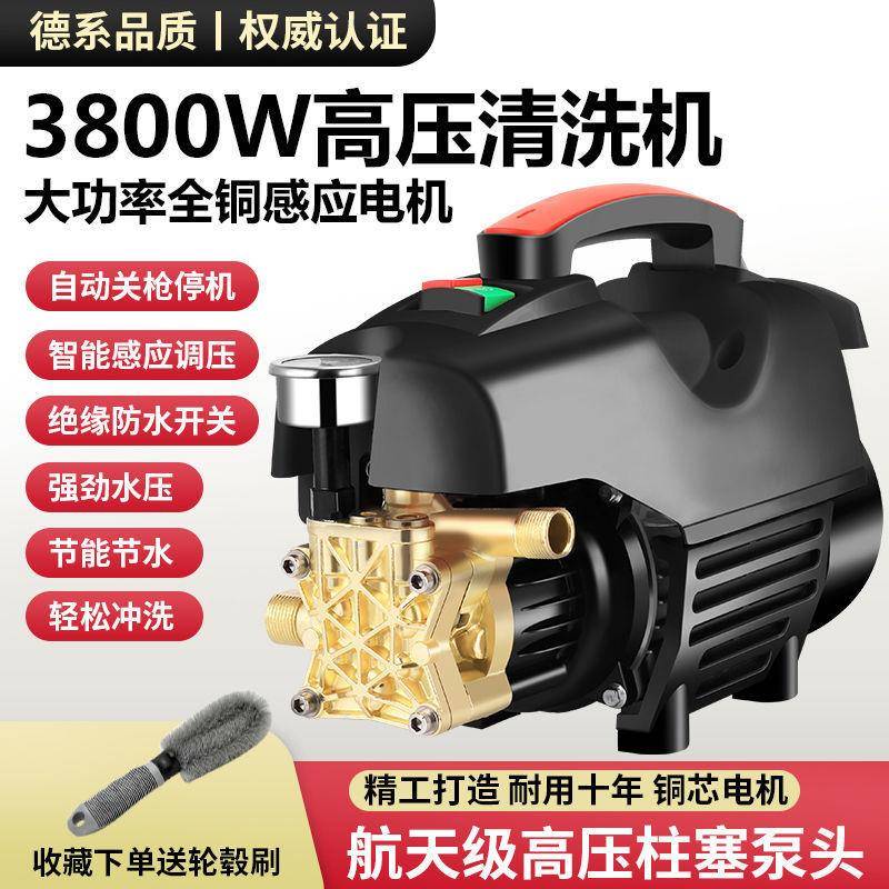 黑猫高压洗车大功率220全动洗V车家机FF-21918自用洗车机器便携清
