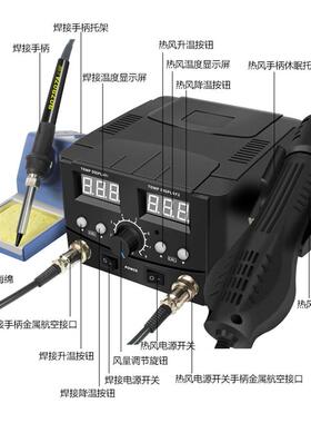 Y-85风2显D热焊台能二合一多功维修工具双数焊台热无品牌/风X20