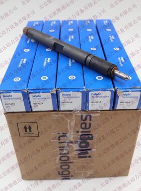 德尔福L8JBB0550132ALJBB055000637喷油器