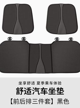 汽用车坐垫四季通夏季驶冰丝透气防滑车内主驾车79008内蜂小窝三