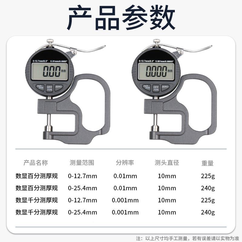HEULE禾数显百千分测NVE厚规薄膜纸M张皮革管厚度测试木量E仪器工