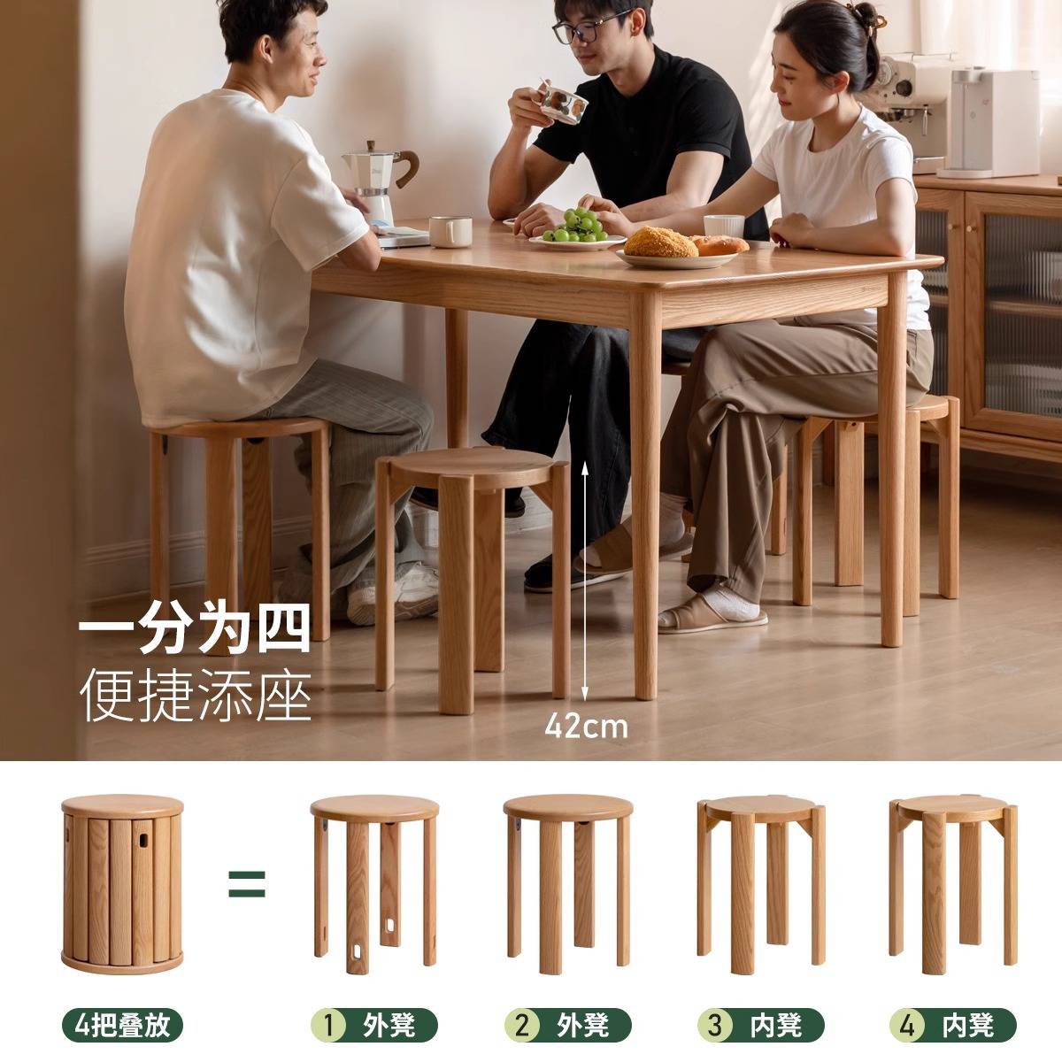 实木堆叠凳餐厅家用可叠放凳子橡木叠叠乐圆凳组合餐凳