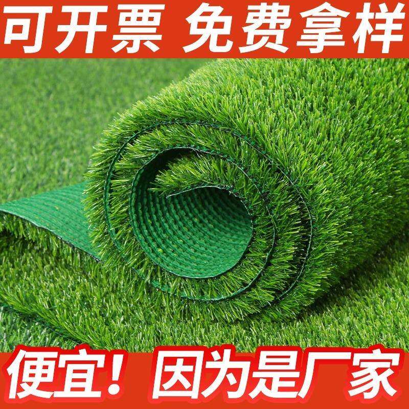 人造仿草坪地外毯草真皮幼儿园草坪足球人工草仿真草皮户工皮程围