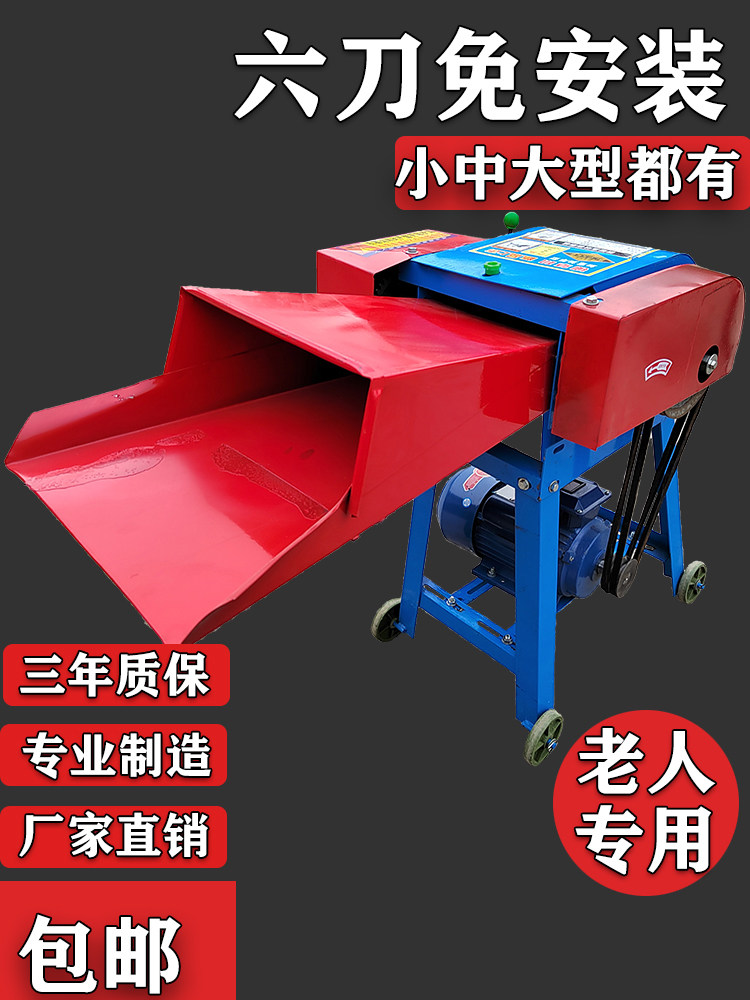 小型干湿两用铡草粉碎揉丝一体机