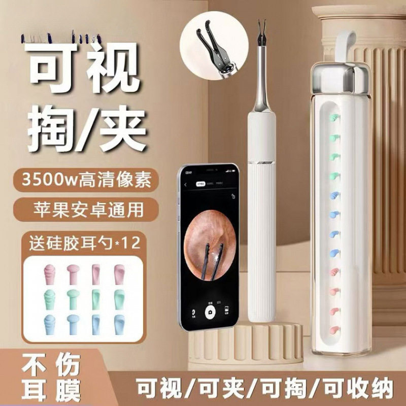 可视挖耳勺带灯夹子儿童采耳