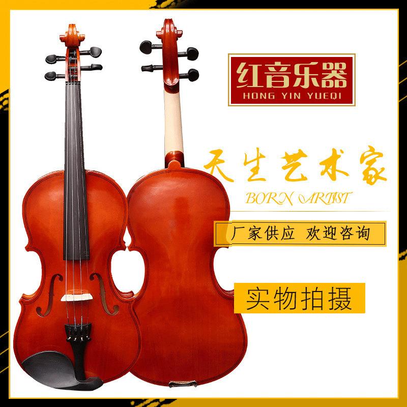 红音乐小厂家提琴学提琴初手小提琴器工实木成人儿童初学小提琴多