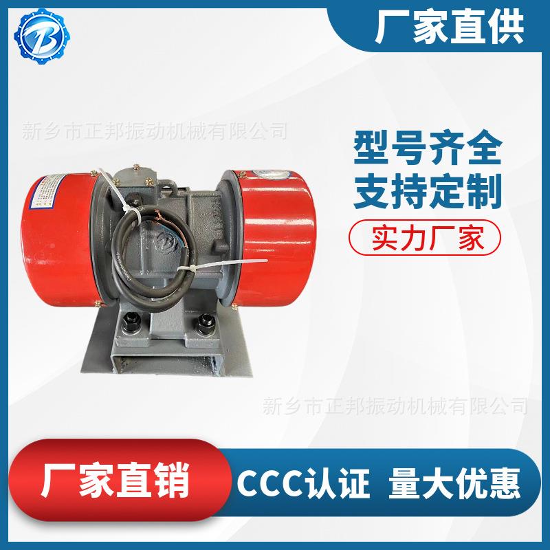 ZFB-6(5-2)动DFG/0.40KW器仓壁振动380v震电机