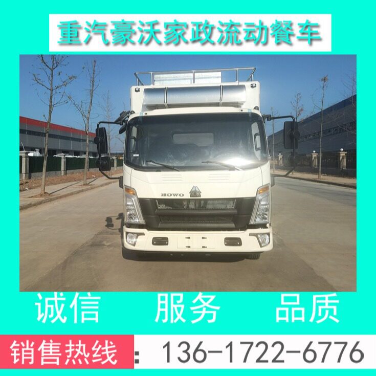 户外流动餐车 餐厨设备齐全家政流动餐车 农村红白喜事流动餐车