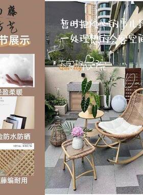 阳休台椅摇椅花园摇摇躺编家用懒人客厅闲单FZP人户外藤椅庭院藤