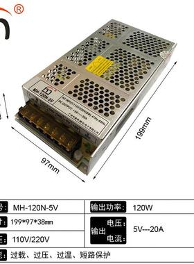 灯MVH263-120N-520A关开电源直流稳压电源LED灯箱带监控电源