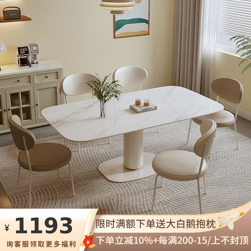 吉与 奶油风岩板餐桌亮光现代简约家用长方形意式极简餐桌椅组合