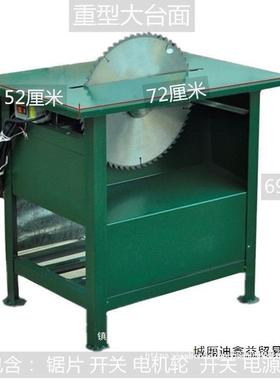 台子锯锯劈柴电27462锯工具锯木头的锯电动柴切割农村家插电小用