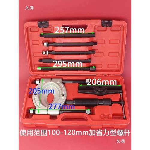 双盘卡盘变速箱拉培令拉马马取轴拆电机卸功器拉拔器汽工具多能拉