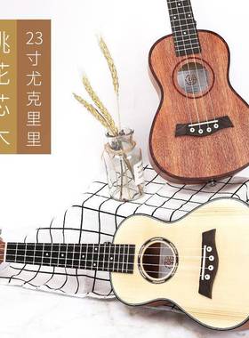 263寸尤克里吉他里四丽弦小吉他乌克丽uku2301/230lele2寸初学练
