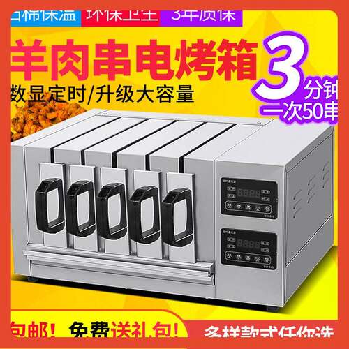 ?商无烟烧烤烤炉电羊肉串烤肉机室内家Fh($%p@v用烤炉烤串机电抽