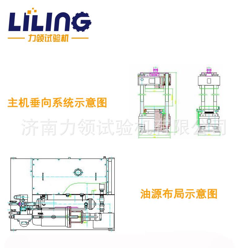 力领货现50吨微机0控制电全液伺服自动压力机大吨位压力试YAW-500