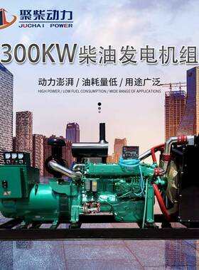 20KW柴油发电机组50kw300千动瓦养殖2场应急用4000kw无品牌/全自