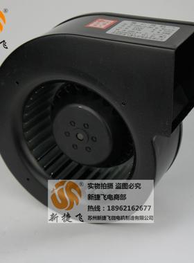 新捷飞130JFL2-流2WY43084交流离心风机功大率直轴流散热高压通风