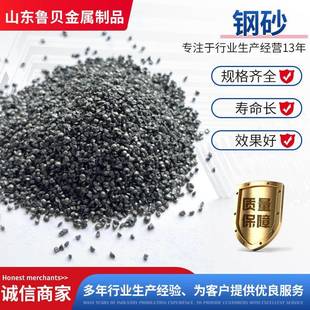 铁喷砂除砂锈工厂直销抛丸8机钢砂YVP钢丸钢丝切丸棱角砂铁g1钢砂