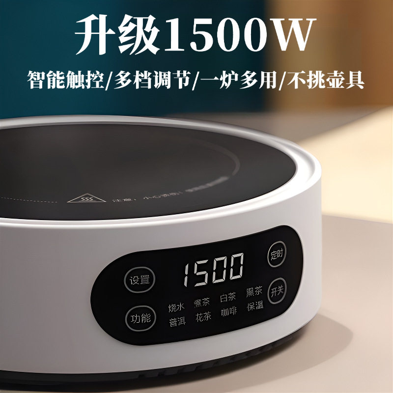 米厨1500W电陶炉茶炉煮茶器 家用多功能小型烧水电磁炉保温电热炉