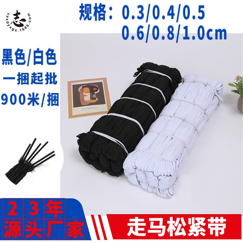 厂家销直松紧扁涤纶高弹力走马捆装服饰CZ0423配件高带弹性收带紧