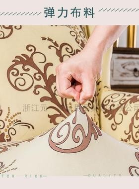 美式弹力老虎凳套单人沙罩加厚椅防尘斯佳蒙高发背艾比老虎通用老