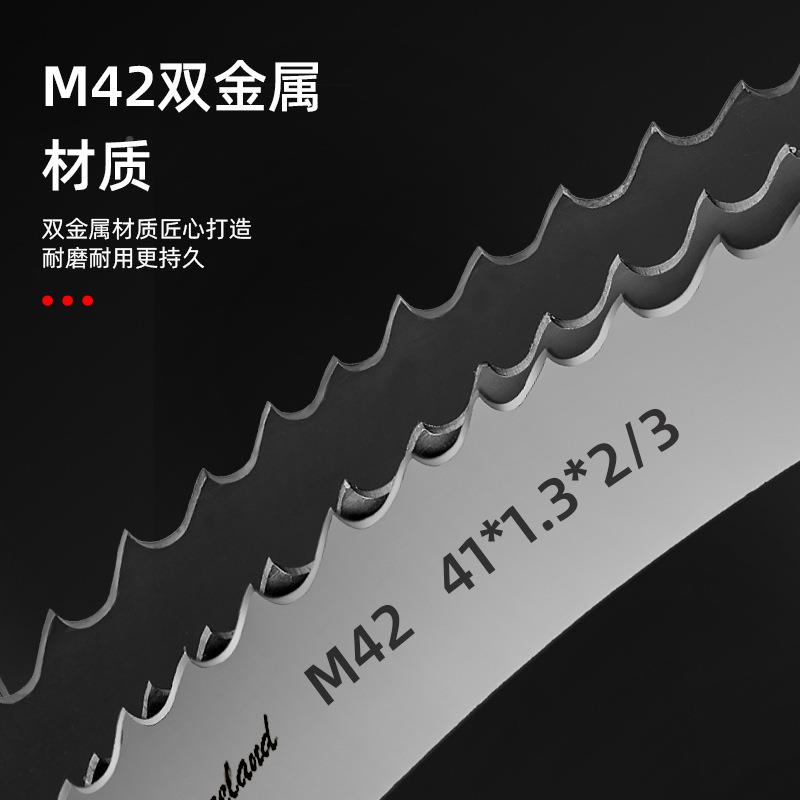 高强度M42双金带锯条20017床*0.9*23机/用锯属片锯金属切割锯条