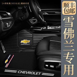 雪佛兰科鲁泽科沃围兹科3鲁兹迈锐宝X用赛欧L3创酷专全包汽车脚垫