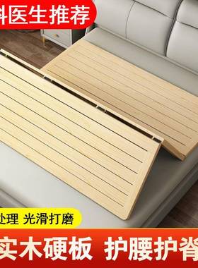 木硬床板折叠1.5米木板垫片.8792木排骨架实0.6松m硬床垫护腰1护