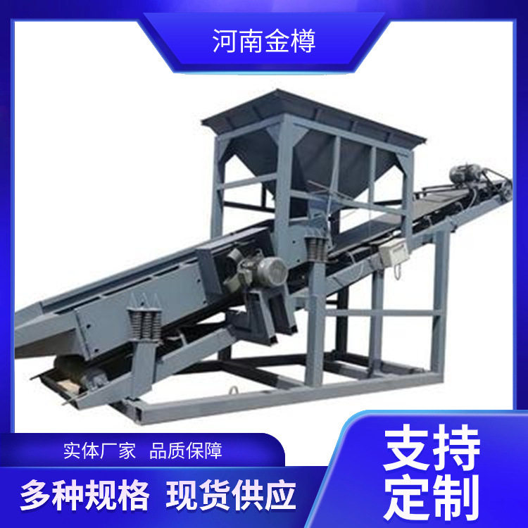 大型全自动震动筛石机