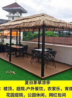 户外凉网红庭院遮阳棚花茅园仿真稻草亭防雨墅别草屋83828农家乐