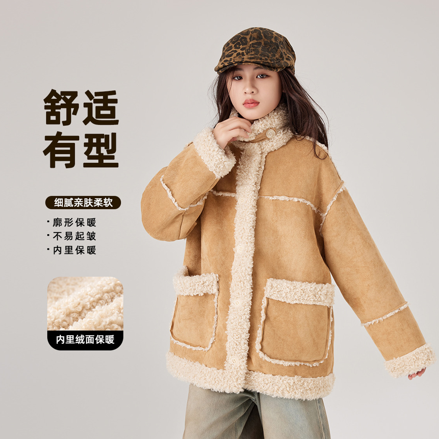 女大童皮毛一体外套2025款秋冬季初中生宽松加厚舒适保暖上衣