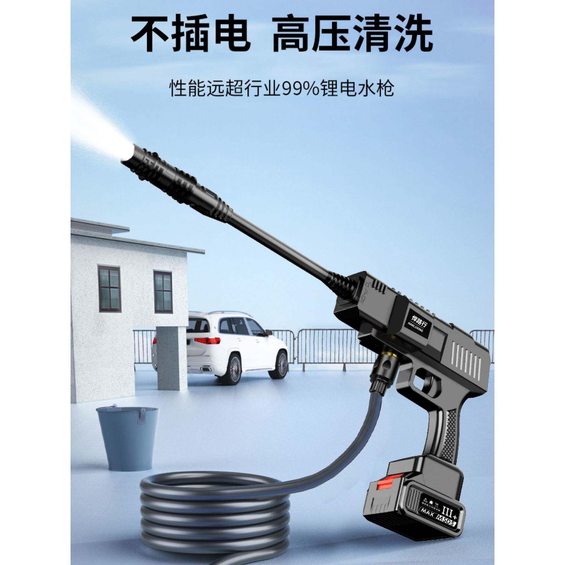 悍路行无刷高压水枪锂电洗车机清洗机浇花菜打农药神器高压喷雾器