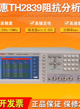 TH2839A压电晶体铁电陶瓷声波模具换能器频率阻测试仪