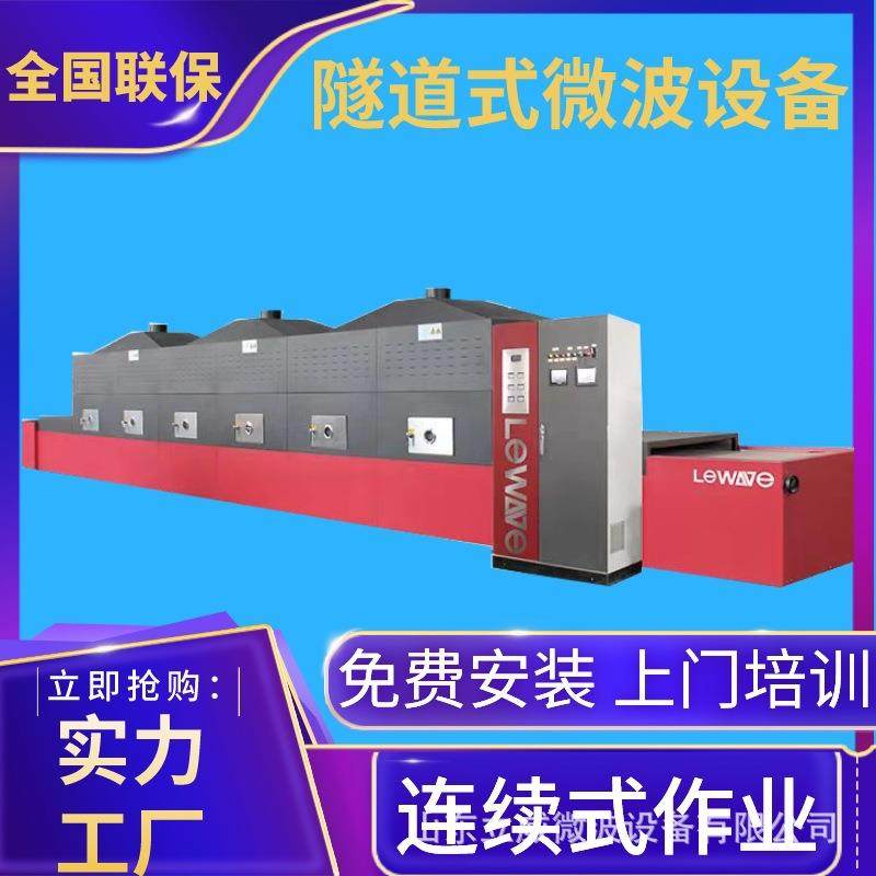 盒饭加热设备微波二次复热机大型商用冷冻盒饭快速加热微波炉,机械设备,消毒灭菌设备,淘宝优惠券,粉丝福利购,淘宝优惠卷