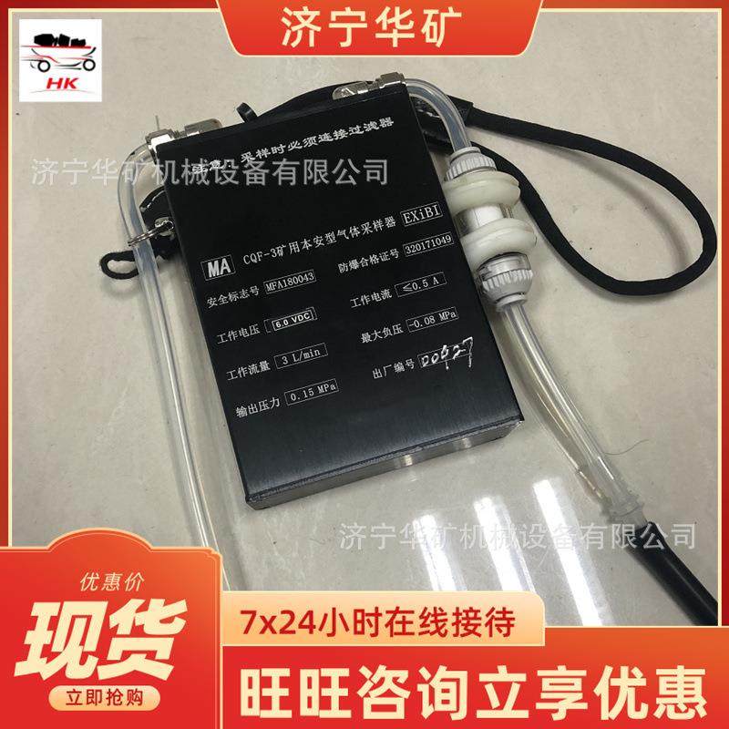 矿用本安型气体采样器使用寿命长CQB0.8矿用本安型气体采样器
