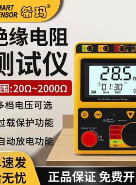 （SMARTSENSOR）接地电阻测试仪绝缘防雷测试摇AR4105B