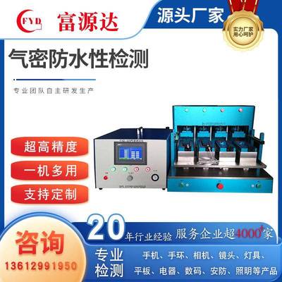 厂家直供密封性检测仪户外路灯水池灯防水防尘侧漏气密性测试仪器